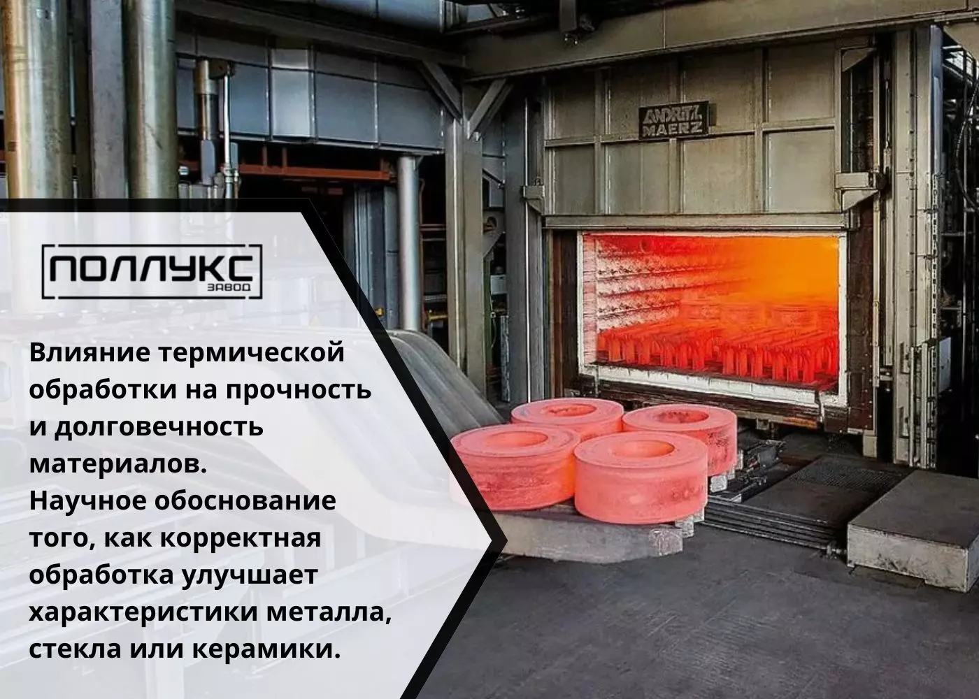 Влияние термической обработки на прочность и долговечность материалов Научное обоснование того, как корректная обработка
