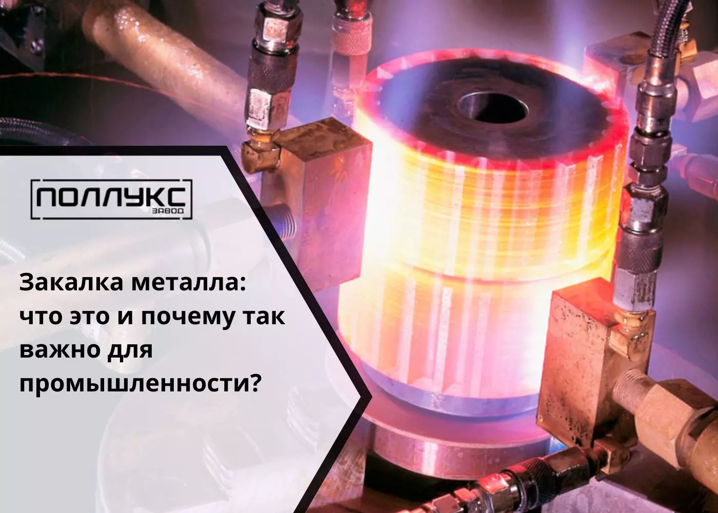 Закалка металла что это и почему так важно для промышленности